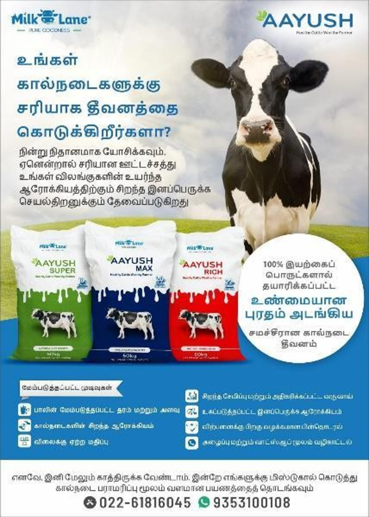 Aayush Milklane poster