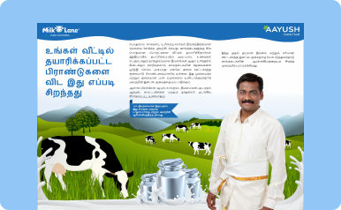 Aayush Milklane Protein Cattle Feed poster