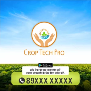 croptech