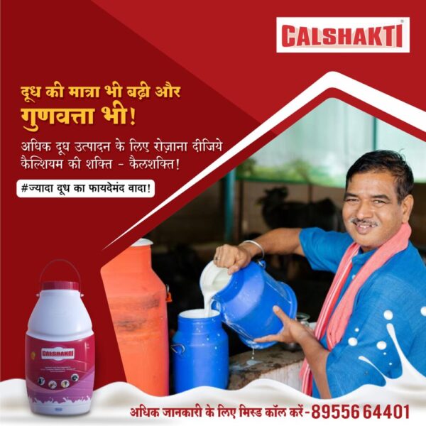 Calshakti selfie-with-cow campaign images