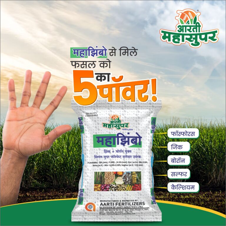 Kharif crop rural marketing campaign by Aarti Industries