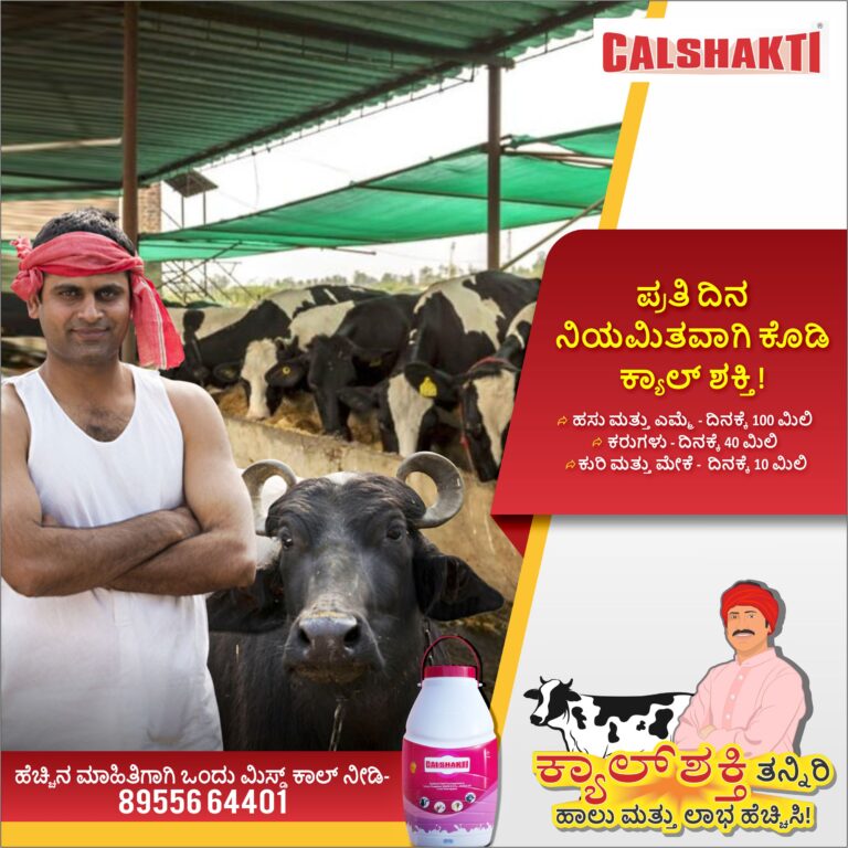 Calshakti Marketing campaign