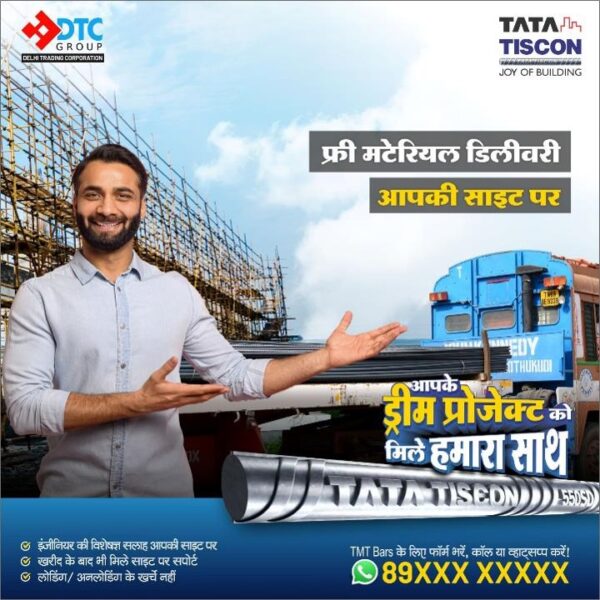 Tata Tiscon campaign images