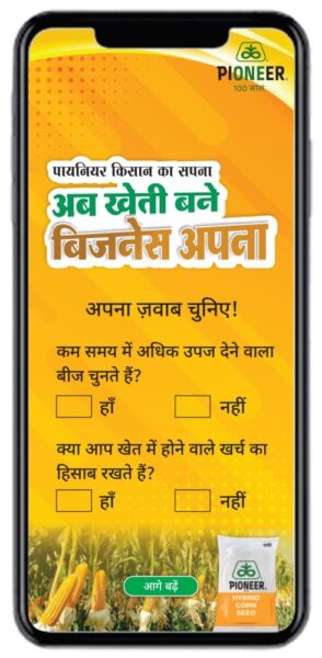 Mobile Integration (1)-4