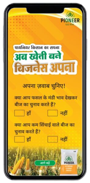 Mobile Integration (1)-5